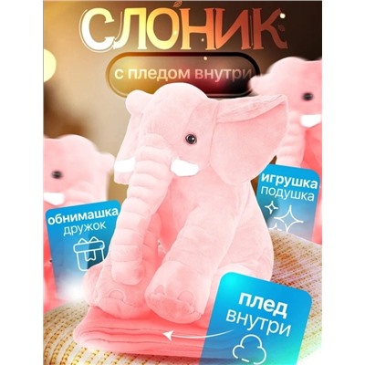 Мягкая игрушка-подушка с пледом #22957481