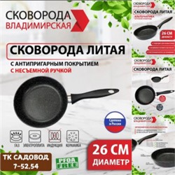 Сковорода #22911247