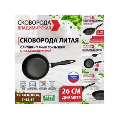 Сковорода #22911247