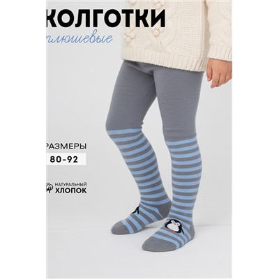 Колготки Пингвин детские плюш