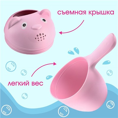 Ковш пластиковый для купания и мытья головы, детский банный ковшик «Мишка», 600 мл., с леечкой, розовый