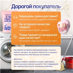 Детский очиститель кислородный BRANDFREE "Я твое средство для всего", 800 г
