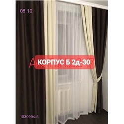 Комплект шторы 1830994-5