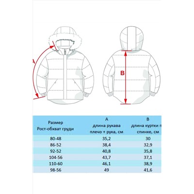 Куртка BATIK CASUAL, 1199686