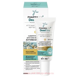 Витэкс Pharmacos Dead Sea Сыворотка-контур антивозрастной день-ночь для кожи вокруг глаз 20 мл