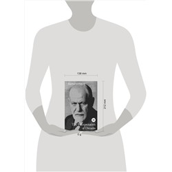 АСТ Sigmund Freud "The Interpretation of Dreams"