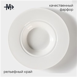 Тарелка для пасты Magistro «Бланш», 500 мл, d=25.5 см, фарфор, белая