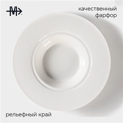 Тарелка для пасты Magistro «Бланш», 200 мл, d=20.5 см, фарфор, белая