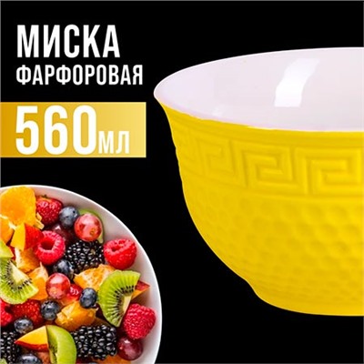 31549-4 Тарелка глубокая 560мл 1шт LR ЖЁЛТЫЙ (х48)