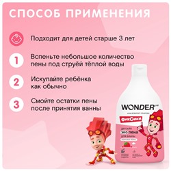 Детская ЭКО пена для ванны WONDER LAB «Малиновые облака», 540 мл