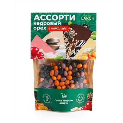 Ядро кедрового ореха в шоколаде АССОРТИ / дой пак / 50 г / LARCH