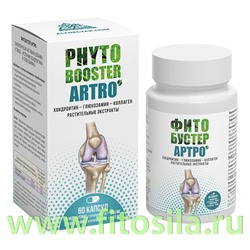 ФИТОБУСТЕР АРТРО", ПЭТ банка, капс. 0,55 г №60, в инд. уп. БАД "Алтайский нектар"