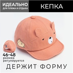 Кепка детская MINAKU, размер 48, розовая