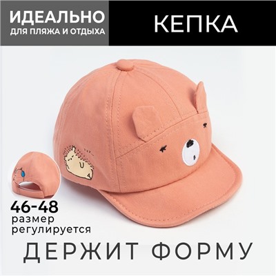 Кепка детская MINAKU, размер 48, розовая