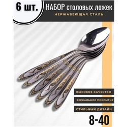 Набор столовых приборов #22767930