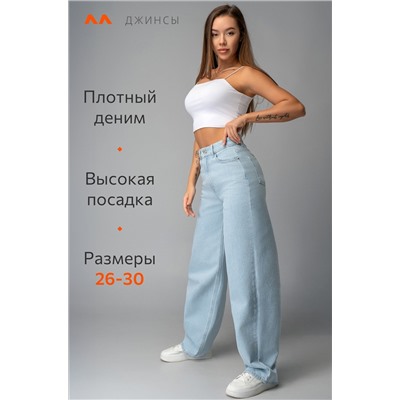 Женские джинсы багги с высокой посадкой Happyfox