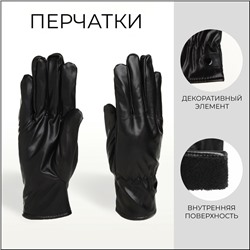 Перчатки, безразмерные, с утеплителем, цвет чёрный