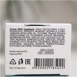 Витаминный крем Librederm жирный, восстанавливающий и успокаивающий, 50 мл