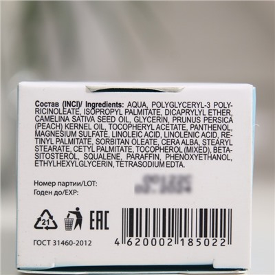 Витаминный крем Librederm жирный, восстанавливающий и успокаивающий, 50 мл