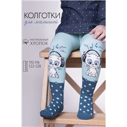 Колготки Ремикс детские