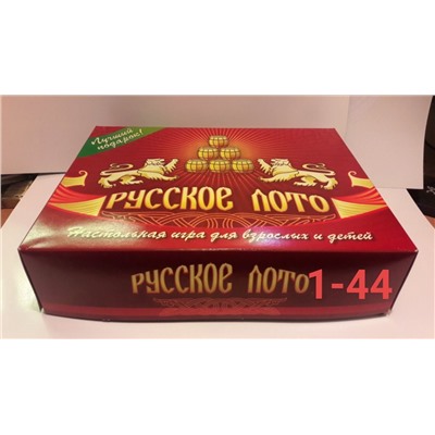 РУССКОЕ ЛОТО