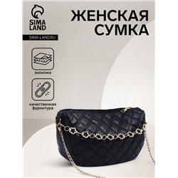 Сумка женская кросс-боди на молнии, 24×6.5×15.5 см, чёрная