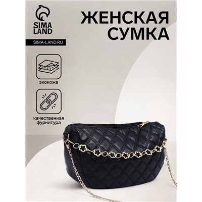 Сумка женская кросс-боди на молнии, 24×6.5×15.5 см, чёрная