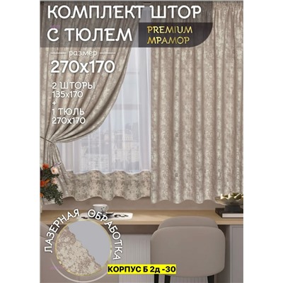 Шторы кухня 2051719-2