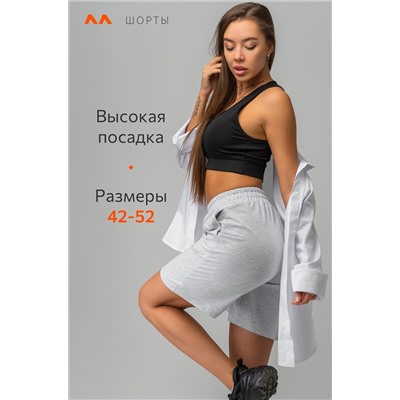Женские шорты из футера двухнитки Happyfox