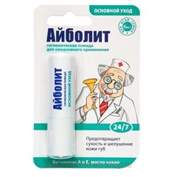 Помада гигиеническая Айболит основной уход 2,8г