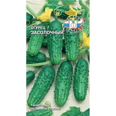 Огурец Засолочный (Седек)