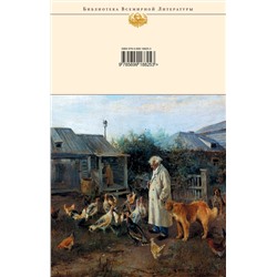 Эксмо Иван Гончаров "Обломов"