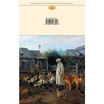 339642 Эксмо Иван Гончаров "Обломов"
