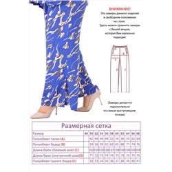 Костюм-5205