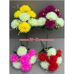 Искусственные цветы 2053983-1