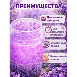 Жидкий освежитель воздуха с ароматом лаванды, 260 мл