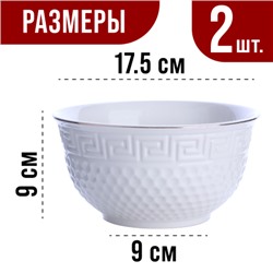 31452-2 Тарелка глубокая 780 мл, фарфор 2 шт LR (х24)