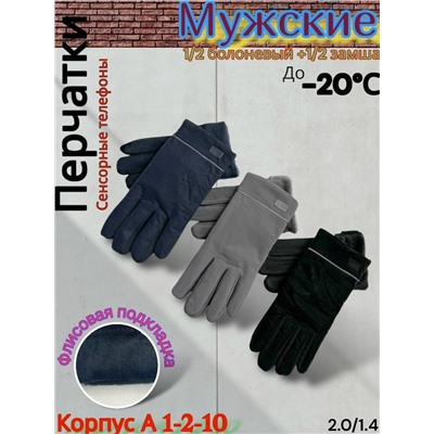 Перчатки #23075831