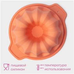 Форма для выпечки Доляна «Немецкий кекс», силикон, 16×13.3 см, с ручками, персиковая