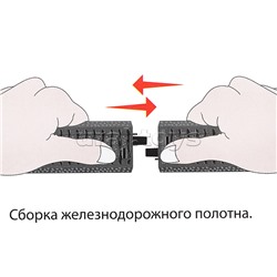 Железная дорога (свет-звук, длина пути 280) в коробке