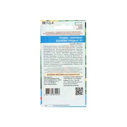 Семена огурца "Богатая грядка", F1, 10 шт.