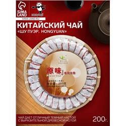 Чай чёрный китайский выдержанный «Шу Пуэр. Hongyuan», Юньнань, 2020 г, 200 г