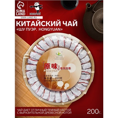 Чай чёрный китайский выдержанный «Шу Пуэр. Hongyuan», Юньнань, 2020 г, 200 г