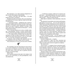 Эксмо С. Р. Джейн "Чертовски неправильное свидание (#3)"