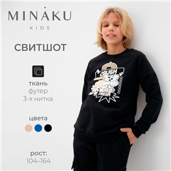 Свитшот детский MINAKU, чёрный, рост 104 см