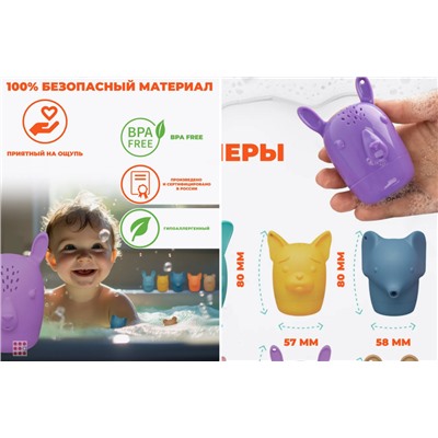 Силиконовые разборные игрушки для купания