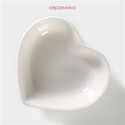 Соусники Доляна «Сердце», 50 мл, 12.5×11.5 см, набор 4 шт., керамика, белые