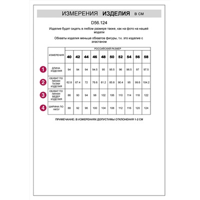 VILATTE Юбка D56.124