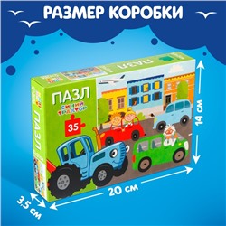 УЦЕНКА Пазл "В городе", Синий трактор, 35 элементов