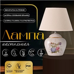 Настольная лампа с абажуром RISALUX «Сити», Е27, 40 Вт, 30×30×43 см